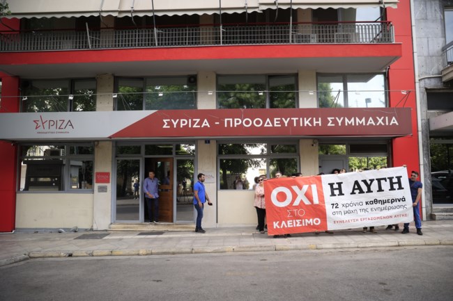 Mea culpa Κασσελάκη γιατί έκλεισε την "Αυγή" χωρίς να συζητήσει με τους εργαζόμενους - Τον περίμεναν στην Κουμουνδούρου...