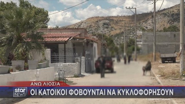 ΑΝΩ ΛΙΟΣΙΑ