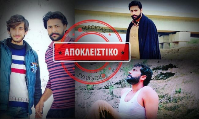 Σάνι τρομοκράτης