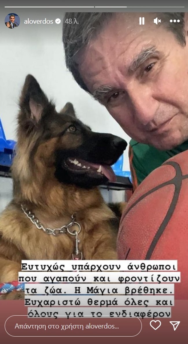 Ανδρέας Λοβέρδος