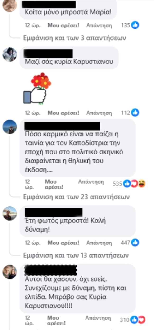 ΚΑΡΥΣΤΙΑΝΟΥ ΣΧΟΛΙΑ