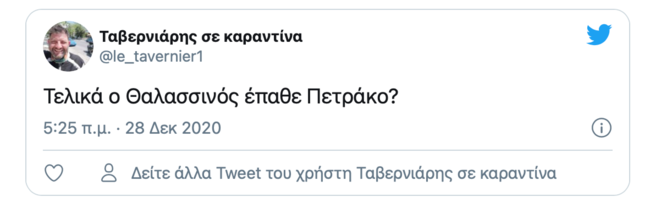 θαλασσινός