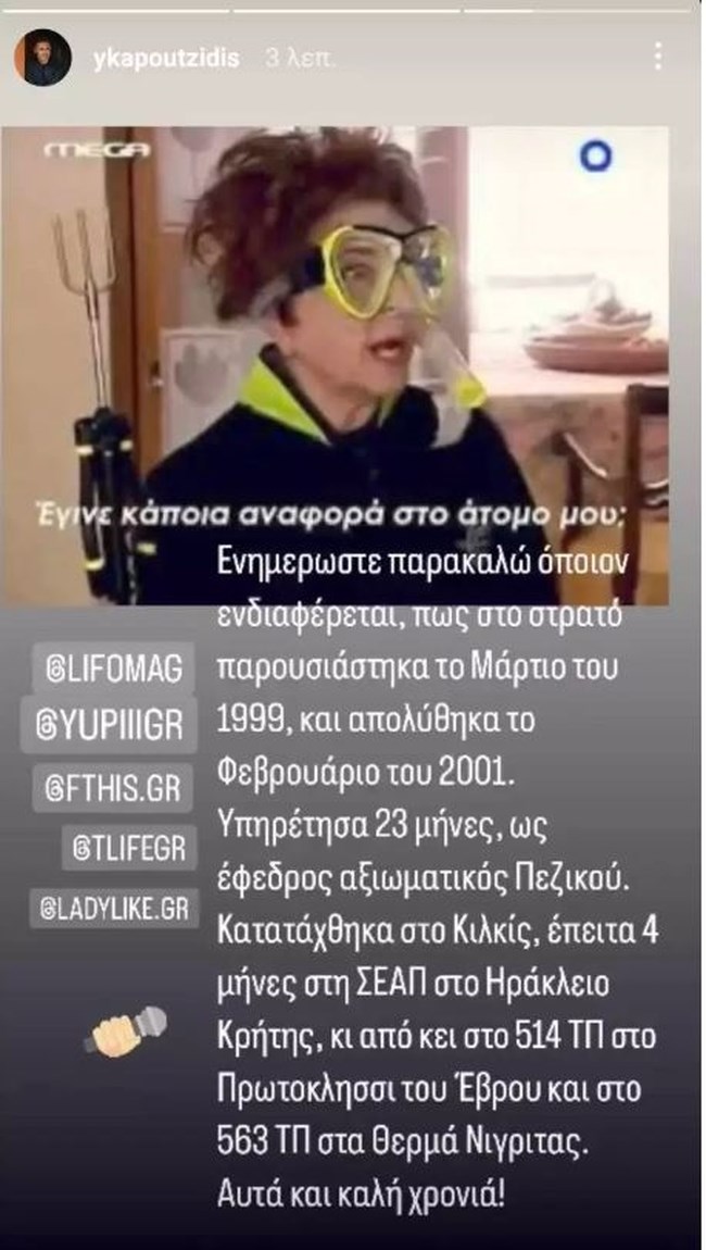 Αποστομωτική απάντηση του Γιώργου Καπουτζίδη στον Κυριάκο Βελόπουλο για το