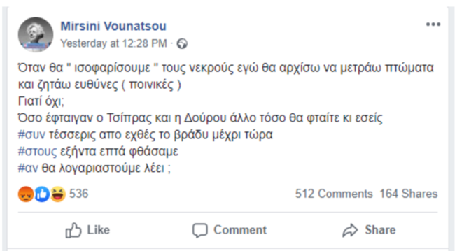 Βουνάτσου