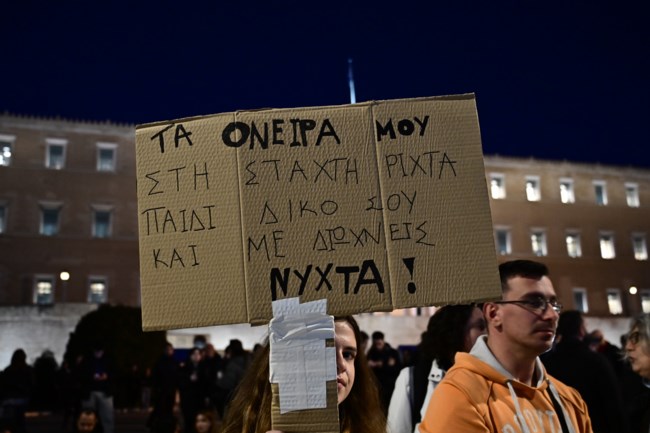 ΣΥΛΛΑΛΗΤΗΡΙΟ ΣΥΝΤΑΓΜΑ