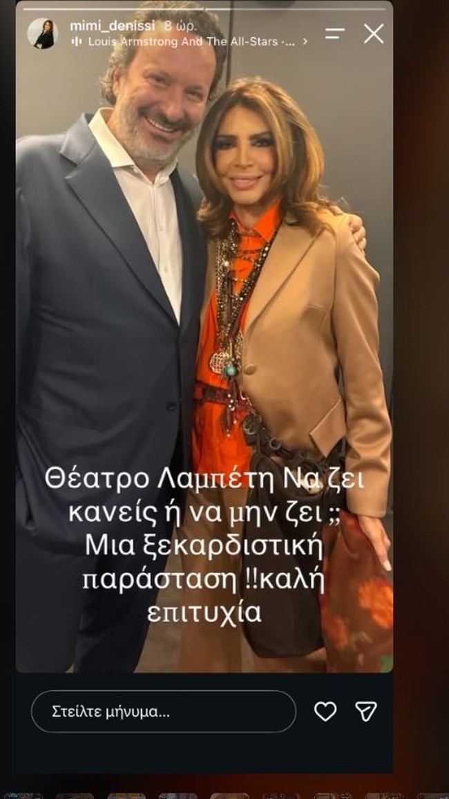 Θεατρική βραδιά για τη Μιμή Ντενίση: Η chic εμφάνιση στα χρώματα του φθινοπώρου