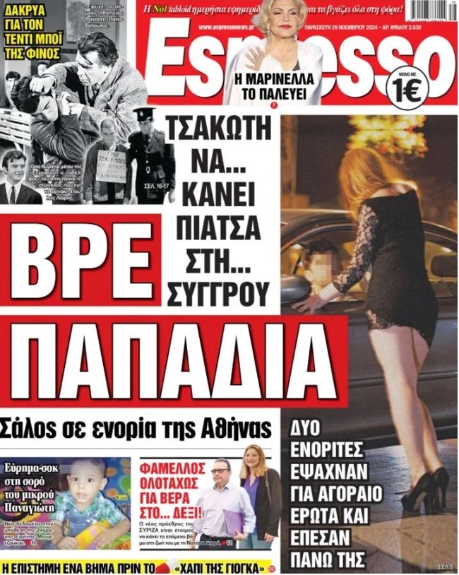 Δημοσιεύματα θέλουν τον Φάμελλο να παντρεύεται την πρώην βουλευτή Νατάσα Γκαρά: "Απολύτως ψευδές και ανυπόστατο"