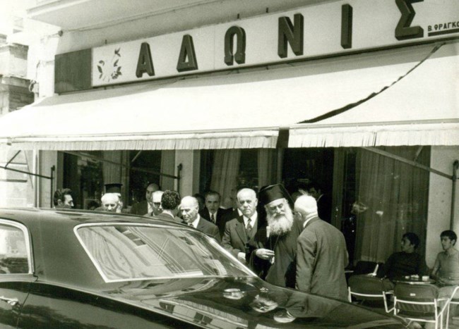 Αδονις ζαχαροπλαστείο