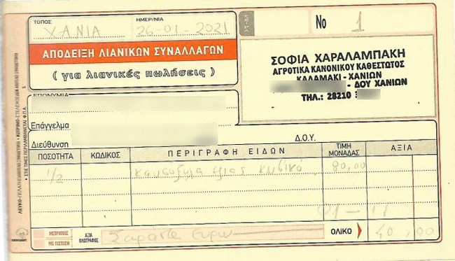 πρόστιμο