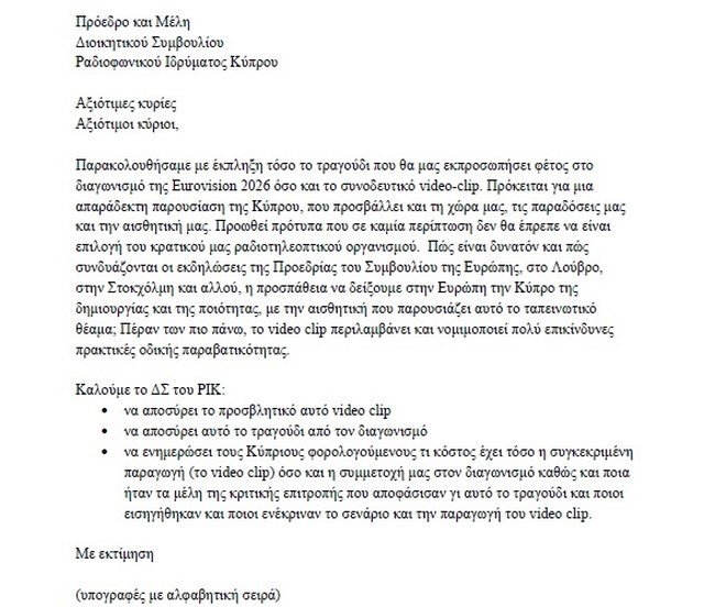 Eurovision 2026: Χαμός στην Κύπρο για το τραγούδι "Jalla" - Το ΡΙΚ έκοψε σκηνές από το βίντεο κλιπ