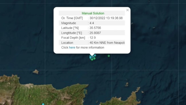 Σεισμός 4,4 Ρίχτερ στην Κρήτη - Ταρακουνήθηκε το Ηράκλειο