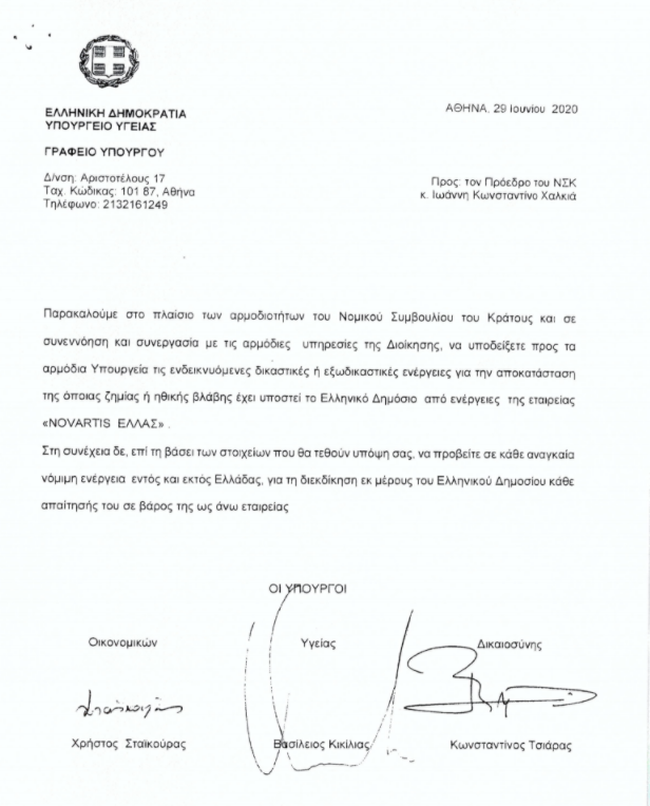 eggrafo
