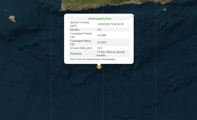 Σεισμός