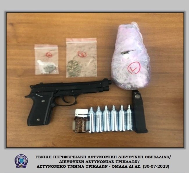 ΧΑΣΙΣ ΠΙΣΤΟΛΙ ΤΡΙΚΑΛΑ