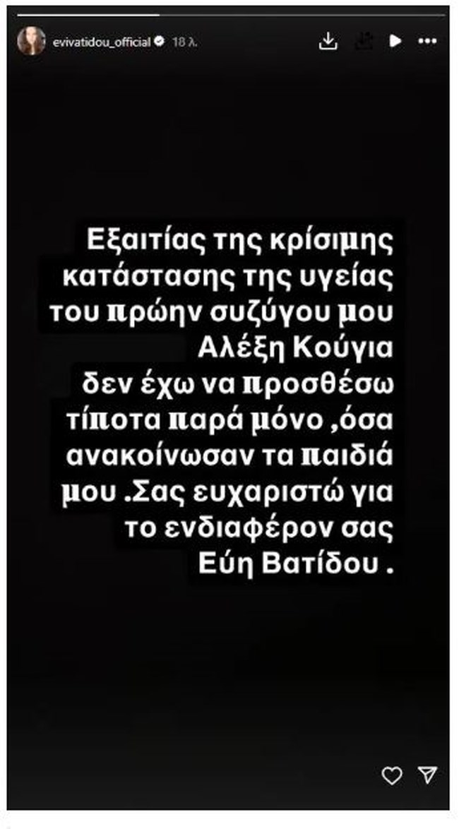 ΒΑΤΙΔΟΥ ΚΟΥΓΙΑΣ