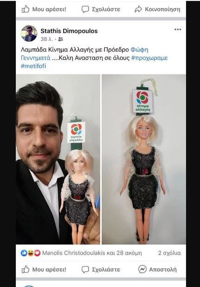 λαμπαδα