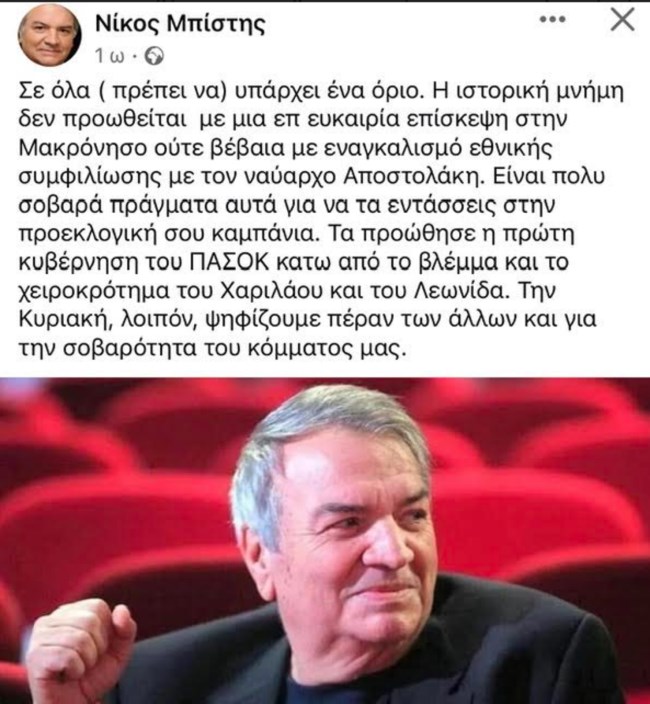 Μπάχαλο ο ΣΥΡΙΖΑ πριν τις κάλπες: Για διάσπαση μιλά η Γεροβασίλη, άναψε φωτιές το βίντεο Κασσελάκη στη Μακρόνησο