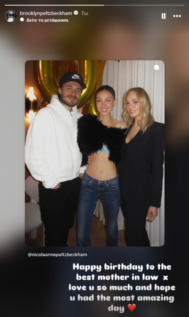 Προσπέρασε τη Βικτόρια επιδεικτικά: Ο Μπρούκλιν Μπέκαμ ευχήθηκε σε άλλη γυναίκα για τη Γιορτή της Μητέρας