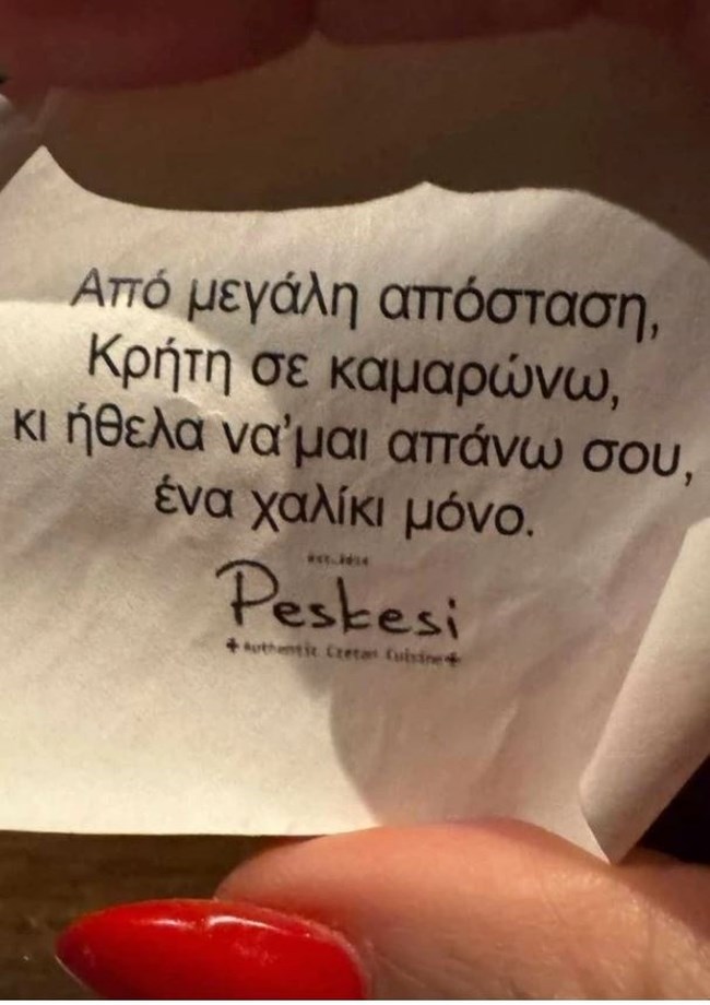 Δέσποινα Βανδή: Η εξόρμησή της σε παραδοσιακό εστιατόριο στην Κρήτη - Από το αγρόκτημα στο τραπέζι