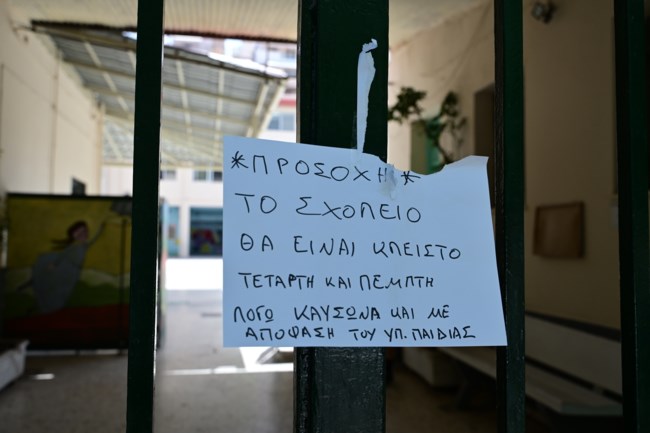 Καύσωνας: Ποια σχολεία θα είναι κλειστά την Πέμπτη στην Αττική και την επικράτεια