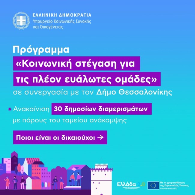 ΑΚΙΝΗΤΑ