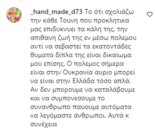 Ιωάννα Τούνη