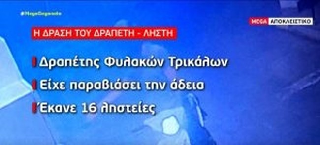 δραση