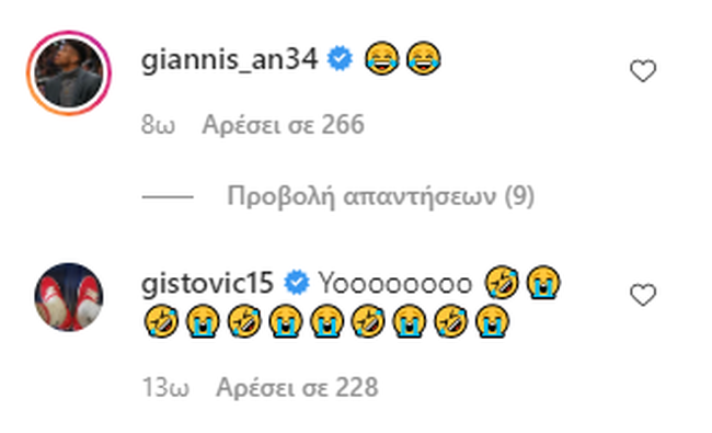 Σχόλια Αντετοκούνμπο