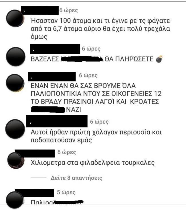 μηνυματα κροατες
