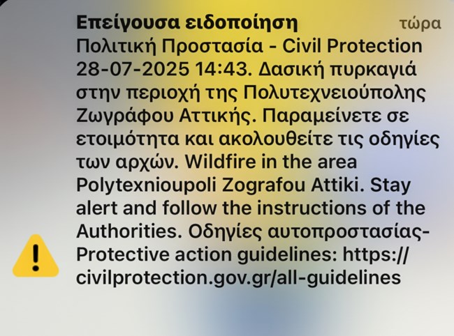 Πολυτεχνειούπολη Ζωγράφου: Οριοθετήθηκε η φωτιά στους πρόποδες Υμηττού - Μήνυμα 112, σηκώθηκαν 19 εναέρια μέσα [βίντεο-εικόνες]