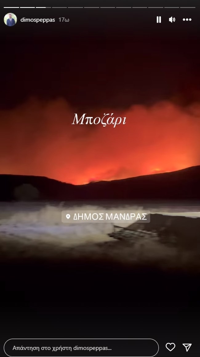 Δημοσθένης Πέππας