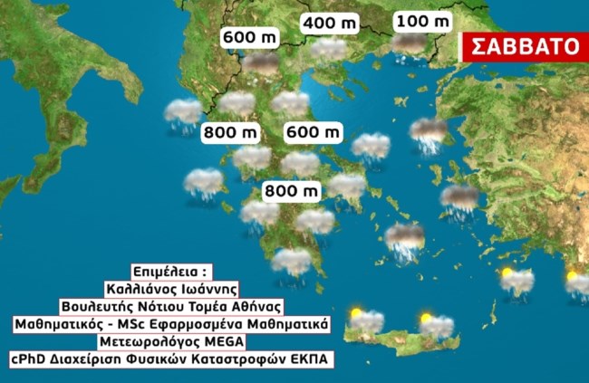 Χειμωνιάτικη εισβολή από απόψε - Καλλιάνος: Πού και πόσο θα χιονίσει το Σαββατοκύριακο - Πτώση της θερμοκρασίας έως 12°C