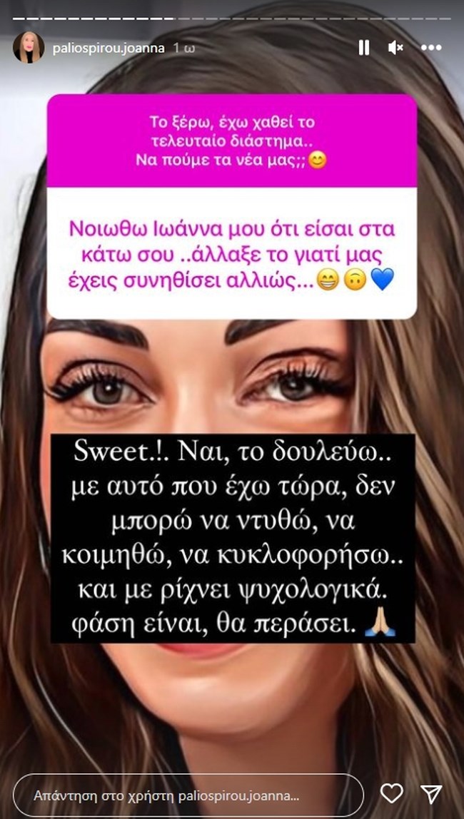 Ιωάννα Παλιοσπύρου
