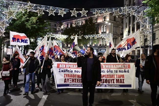 Συλλαλητήριο