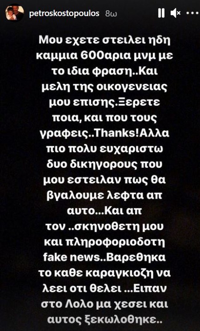 kostopoulos