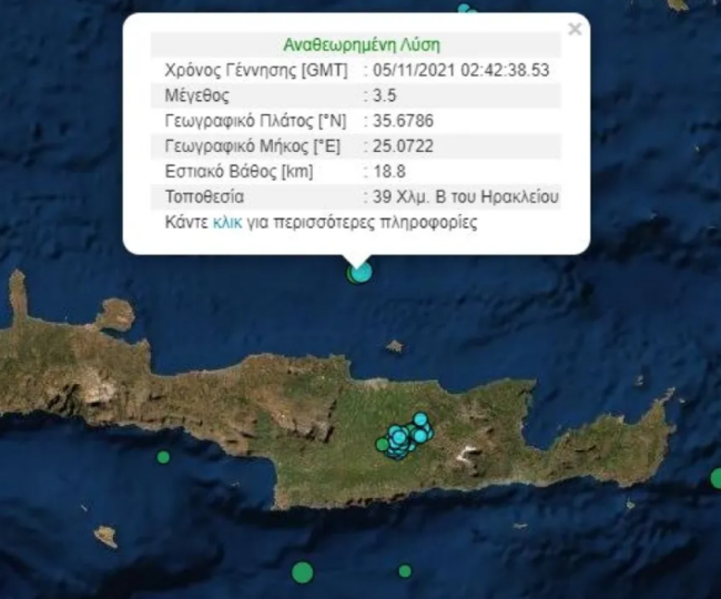 Σεισμός