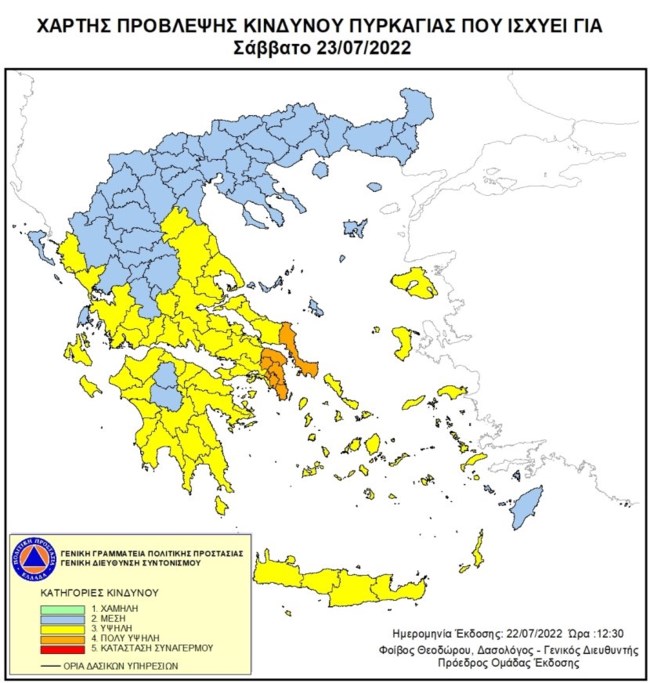 Καμπανάκι από Πολιτική Προστασία: Πολύ υψηλός κίνδυνος πυρκαγιάς για αύριο σε Αττική και Εύβοια