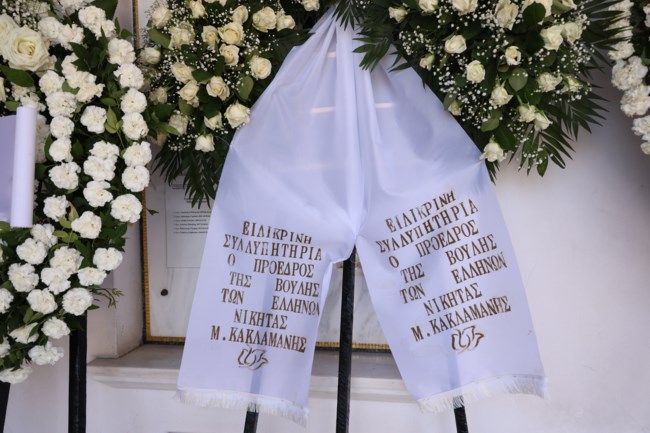ΚΗΔΕΙΑ ΓΙΩΡΓΟΣ ΣΟΥΦΛΙΑΣ
