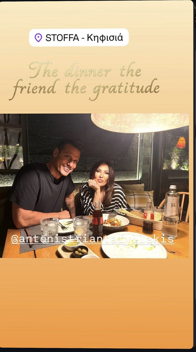 Ναταλία Γερμανού: Δείπνο σε εστιατόριο στα βόρεια προάστια