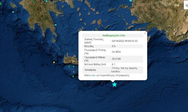 Σεισμός 5 Ρίχτερ ταρακούνησε την Κρήτη