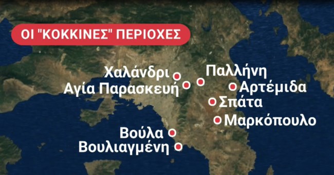 Ιός Δυτικού Νείλου: "Πόλεμος" στην Αττική με τα κουνούπια - Αυτές είναι οι 8 περιοχές που βρίσκονται στο "κόκκινο"
