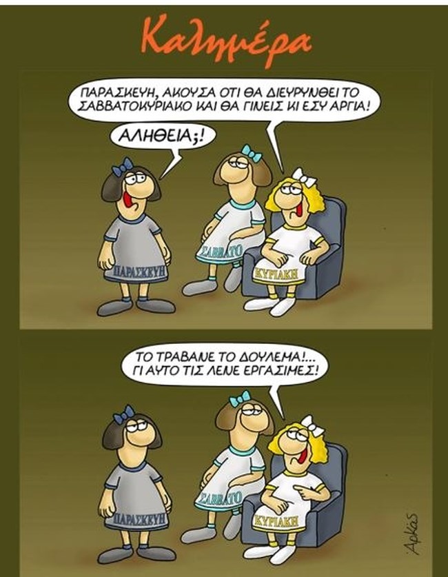 arkas