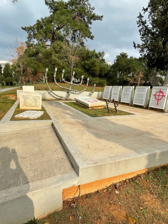 Θεσσαλονίκη: Άγνωστοι βανδάλισαν το εβραϊκό μνημείο στο ΑΠΘ - Η ανακοίνωση της Ισραηλιτικής Κοινότητας