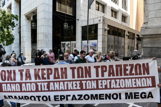 Συγκέντρωση διαμαρτυρίας στην Alpha Bank απο τους απλήρωτους εργαζόμενους του Mega [εικόνες]