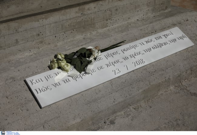 ΜΗΤΣΟΤΑΚΗΣ ΣΤΟ ΜΑΤΙ