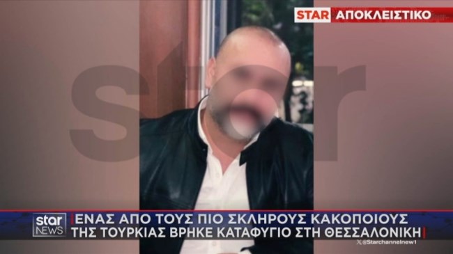 Θεσσαλονίκη: Από τους πιο σκληρούς κακοποιούς της Τουρκίας ο 49χρονος - Τον συνέλαβαν όταν έπινε καφέ στο μπαλκόνι