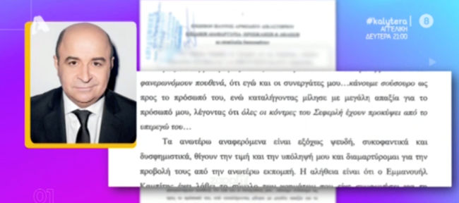 Η Ναταλία Γερμανού "έφαγε το πρώτο της εξώδικο - Ποιος το έστειλε και γιατί
