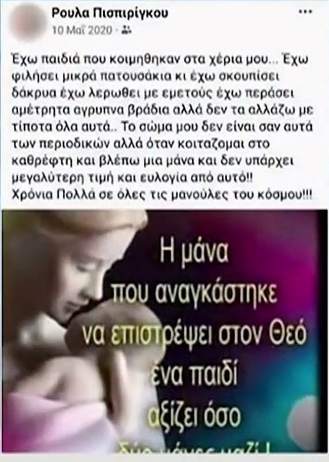 ρουλα