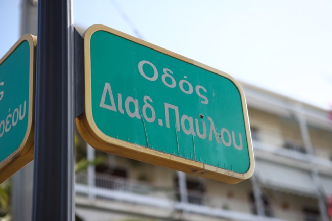 ΣΠΙΤΙ ΜΠΑΛΝΤΟΚ