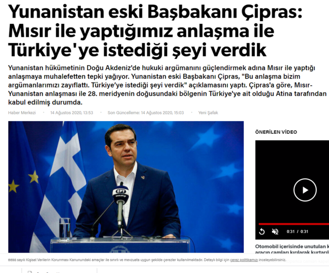 γενί σαφακ Τσίπρας